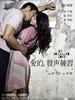 爱的发声练习 My So-called Love(2008)