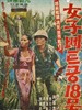女子部队18号/Yeoja Vietcong 18ho(1967)