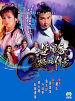 楚留香之蝙蝠传奇 The New Adventures of Chor Lau-heung ( 1984 ...