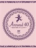 女人四十 Around 40(2008)