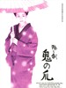 隐剑鬼爪/The Hidden Blade