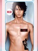 绝对男友(2008)