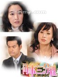 同事三分亲Best Selling Secrets (2007)