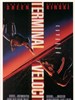 终极速度/Terminal Velocity