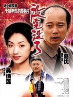 没完没了Mei wan mei liao (1999)