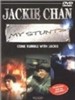 成龙：我的特技/Jackie Chan: My Stunts(1999)