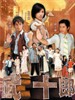 武十郎(2007)