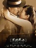 茉莉花开/Jasmine Women(2004)