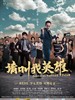海岛乐园/Hai  Dao Le Yuan(2011)
