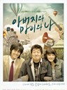 爸爸,玛丽和我 Dad, Mary and I(2008)