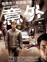 意外Accident (2009)