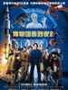 博物馆奇妙夜2/Night at the Museum: Battle of the Smithsonian(2009)