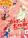 求婚大作战 Operation Love(2007)