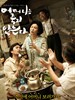 不死的母亲/Mother Never Die(2007)