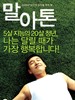 马拉松 Marathon(2005)