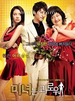 丑女大翻身200 Pounds Beauty (2006)