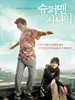 曾是超人的男子/A Man Who Was Superman(2008)