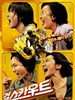 女童军/Girl Scout(2008)