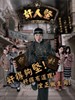 奸人坚/Man don't cry(2007)