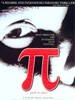 圆周率/Pi(1998)