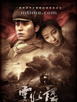 云水谣The Knot (2006)