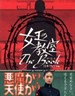 女王的教室/The Queen's Classroom(2005)