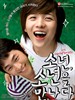 少年遇到少年 Boy Meets Boy(2008)