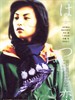 初恋/First Love(2000)