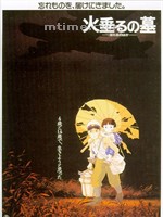 萤火虫之墓Tombstone for Fireflies (1988)