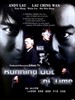 暗战/Running Out of Time(1999)