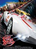 极速赛车手/Speed Racer