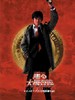 跳跃大搜查线(1997)