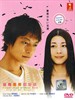 没有玫瑰的花店/Bara no nai hanaya(2008)