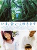 大约在雨季/Ima, ai ni yukimasu(2004)