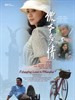 侬本多情(2009)