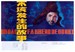 不该发生的故事/The Story Shouldn't Had Happend(1983)
