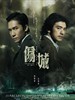 伤城/Confession of Pain(2006)