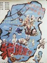 绝境逢生/Rescued from Desperate Situation(1994)