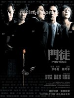门徒Protégé (2007)