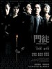 门徒/Protégé(2007)