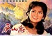 庐山恋/Love on Lushan Mountian(1980)