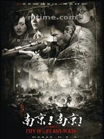 南京！南京！City of Life and Death (2009)