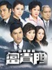 富贵门/Born Rich(2009)