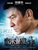 未来警察