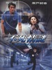 不死情谜 Bat sei ching mai(2001)
