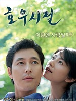 好雨时节Season of Good Rain (2010)