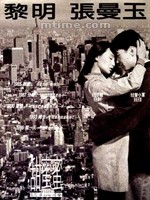 甜蜜蜜Comrades: Almost a Love Story (1996)