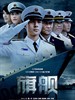 旗舰(2008)