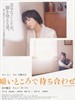 在黑暗中等待相遇/Kurai tokoro de machiawase(2006)