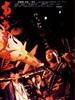 东方秃鹰 Eastern Bald Eagles(1986)